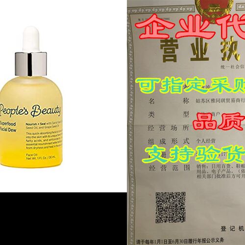 极速Peobples Beauty Superfood Facial Dew  Vegan Nourishin