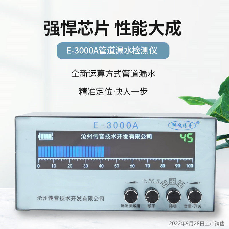 极速水管漏水检测仪高精度家用化B妆室自来水地下管道地暖大黄测
