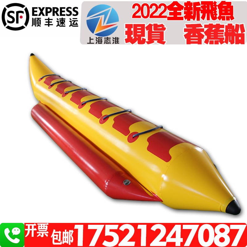 极速充气c水上香蕉船海上橡皮艇飞鱼船摩托快艇冲浪拖拽牵引雪地