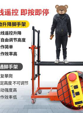 极速电动脚手架升降新型多功能y遥控移动伸缩折叠施工梯子自动升
