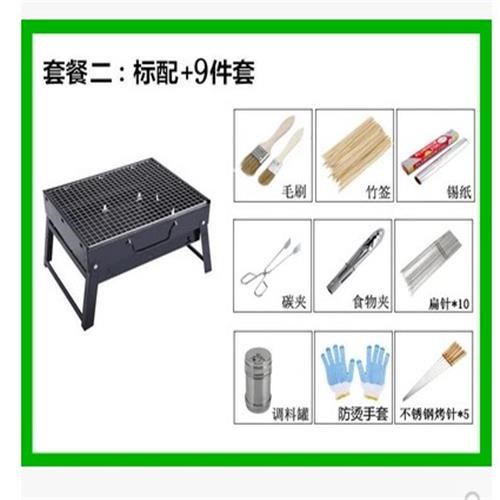 极速烧烤架户外木炭烧烤炉家用可携式BBQ加厚烤Q肉箱全套烧烤工具