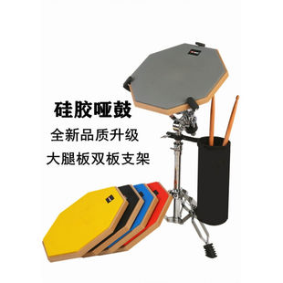 极速架子鼓哑鼓套装 初学者练习垫12寸哑鼓垫初学入门X儿童成人练