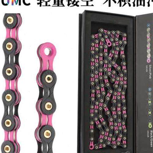 极速2023SUMC全镂p空公路登山自行车链条1112速彩色车链22速超轻