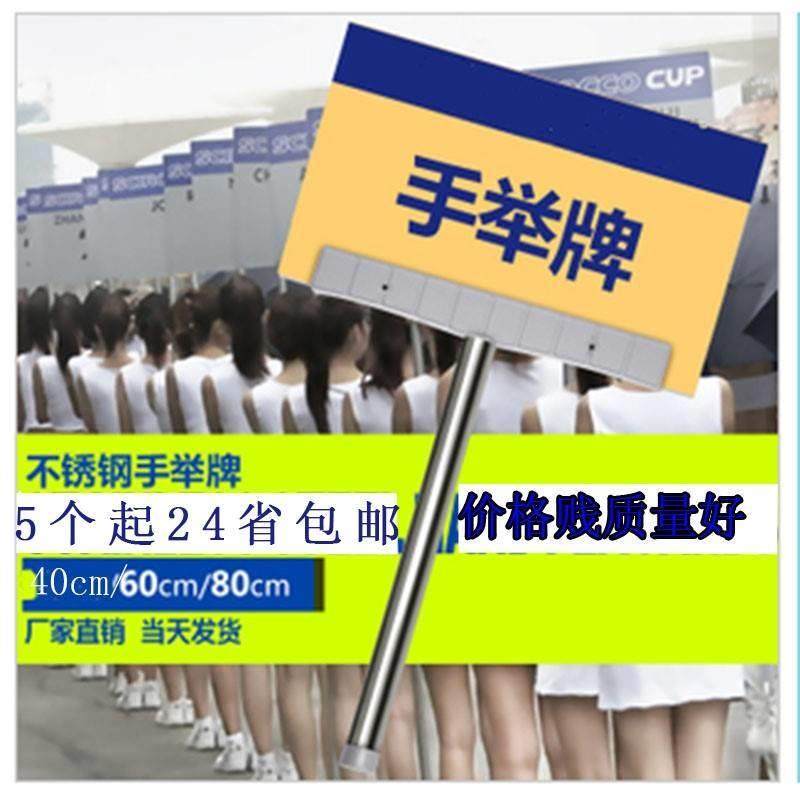 极速不锈钢手举牌杆子kt板接机牌伸缩举牌引导Q牌手举指示牌接站