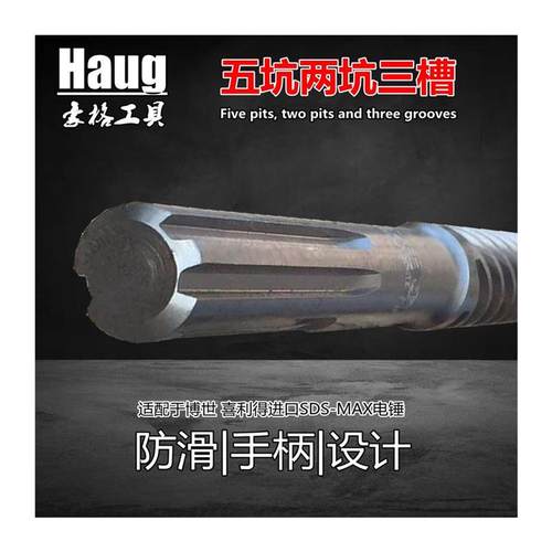 极速五坑两坑三槽六刃十字s四刃SDS-MAX混凝土钢筋石头材电锤钻冲