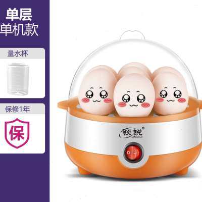 极速迷你煮蛋器小功率型蒸蛋器宿舍宝宝单层L4-6个鸡蛋早餐机自动