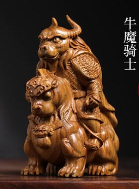 极速天然紫檀玉檀绿檀木牛魔骑士木雕生肖K牛手把件摆件转运文玩