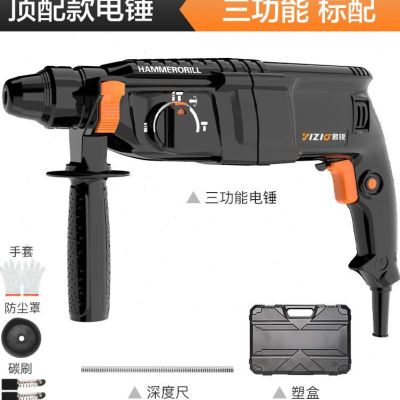 极速新品新品冲c击钻电锤钻两用A加工多功能大功率家用L电动轻型