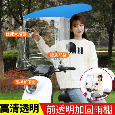 极速新电动车雨棚电动车通用遮阳C棚机车挡风玻璃小型电动车挡风