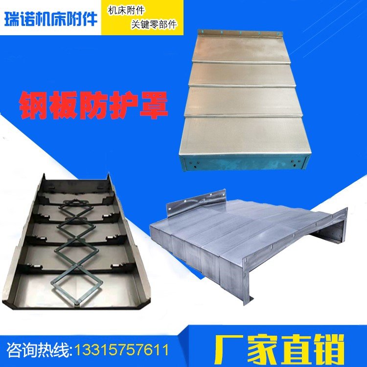 极速V1屑0c0加工中心钢床护板YX轴钣金J伸缩机板防护罩电脑锣挡5