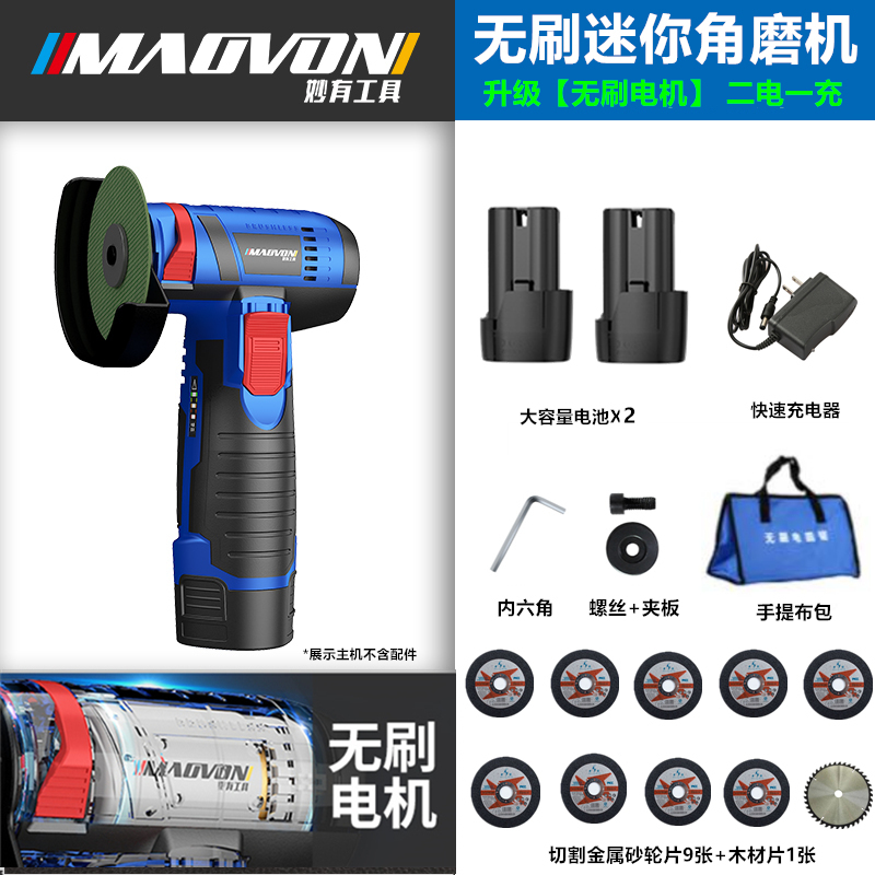 极速爆品迷你无刷k锂电角磨机电动打磨机小型手持磨光机充电角磨