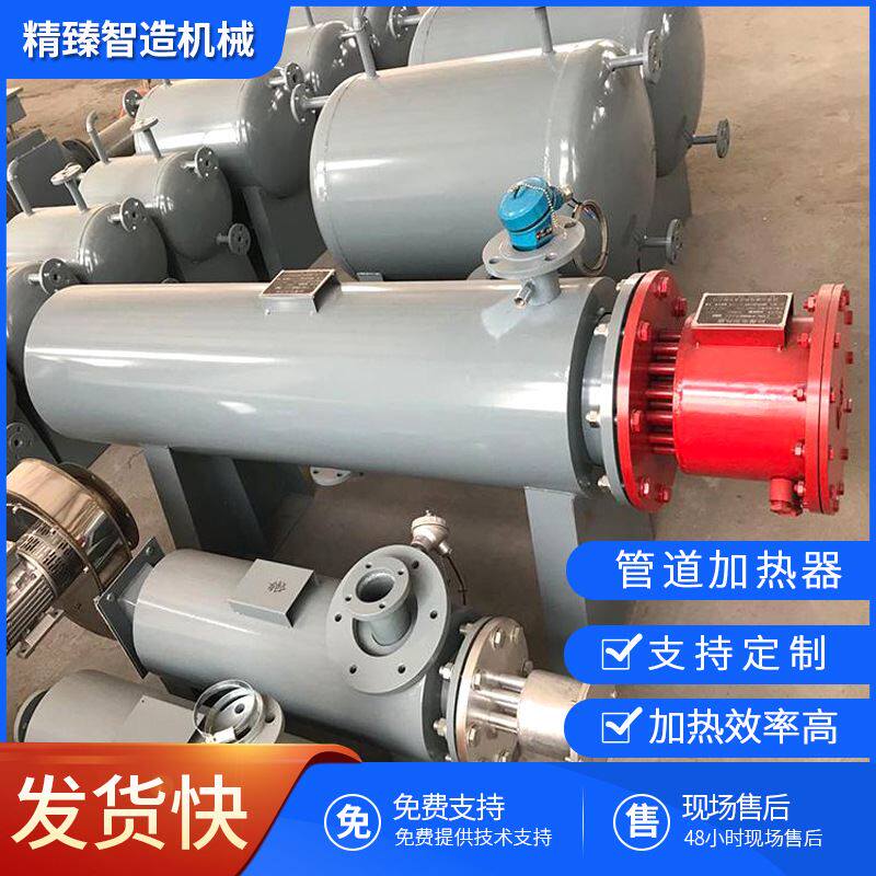 极速管道加热器 工业气体防w爆管道式蒸汽加热器 过热蒸汽管道电