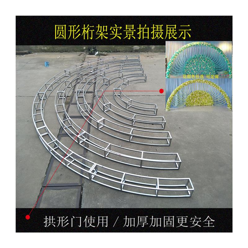 新款弧形桁架f∝圆形桁架∝半圆弧形拱门架子∝异形