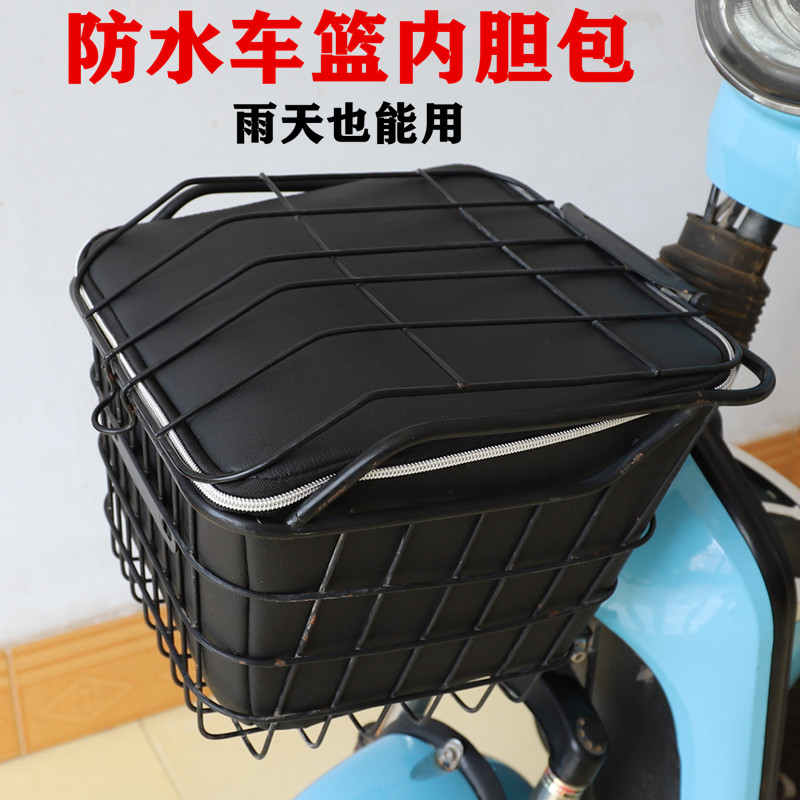 极速电动车前车筐内胆包防尘防漏防E水皮革包雅迪爱玛电瓶车自行