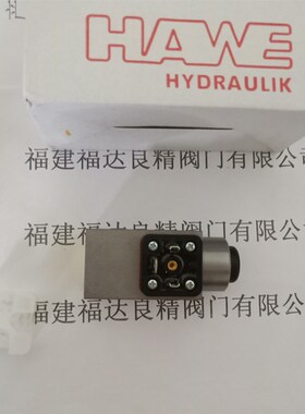 极速哈威HAWE电磁阀线圈 xSCHIENLE电磁铁7470010S