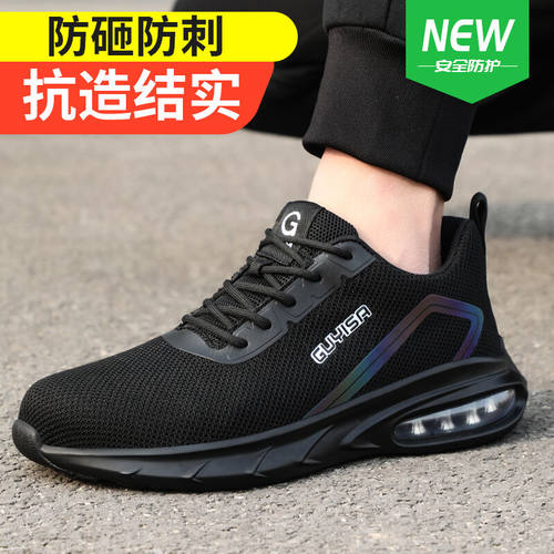 极速厂家劳保鞋男防砸钢包头防刺穿超轻P透气安全工作防护