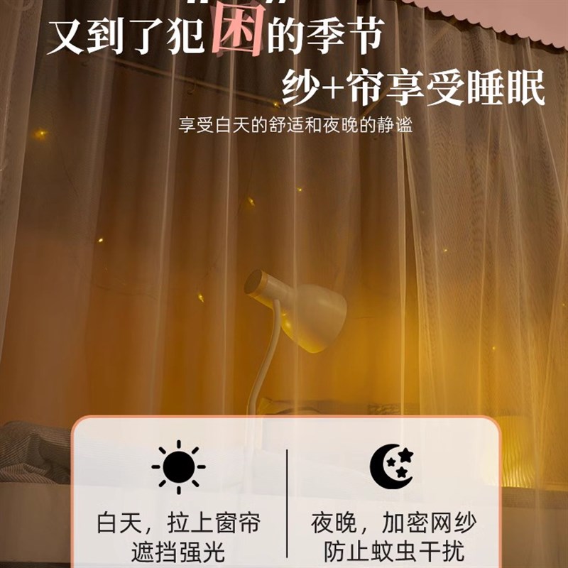 极速强遮b光床帘学生宿舍上下铺遮挡帘女生寝室上铺窗帘蚊帐一体