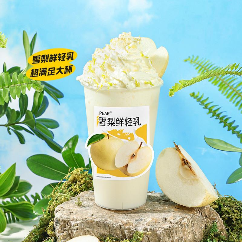 推荐速冻雪梨汁原浆960g鲜榨非浓缩冰糖雪梨水果茶饮品原料奶茶店