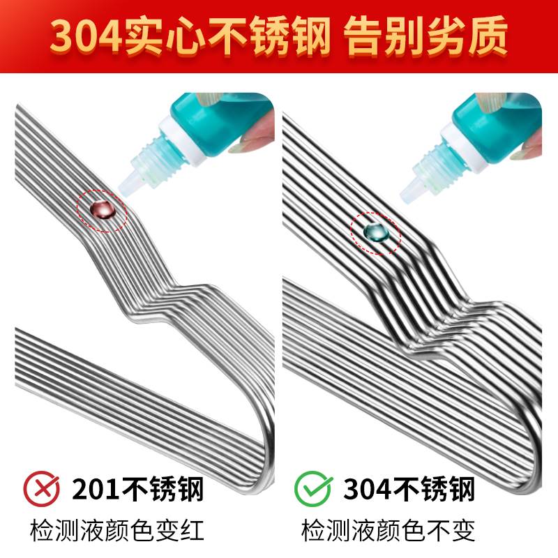 极速304不锈i钢衣架家用挂衣服加粗加厚凉晾衣架子宿舍铁特粗晒衣