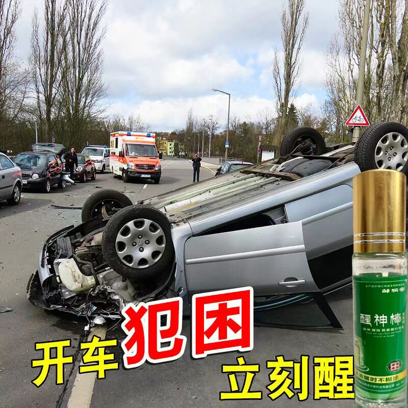 极速提神醒脑清醒棒开车防困学生上课犯困吸鼻通醒神舒.爽抗疲劳