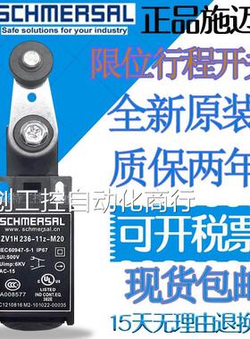 极速新款厂促施迈赛TA06412y2512z23 2010y限位行程开关T2A067 T0