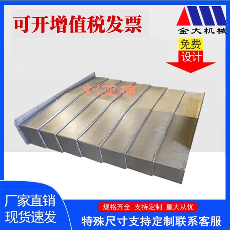极速DL8工0机床XYZ轴防护罩yCNC导轨挡屑L钣金加5中心护板供货现
