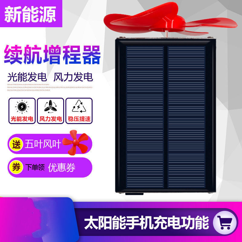 极速电车电瓶增程器风力太阳能发电机C60V二三轮车72V边跑边充电