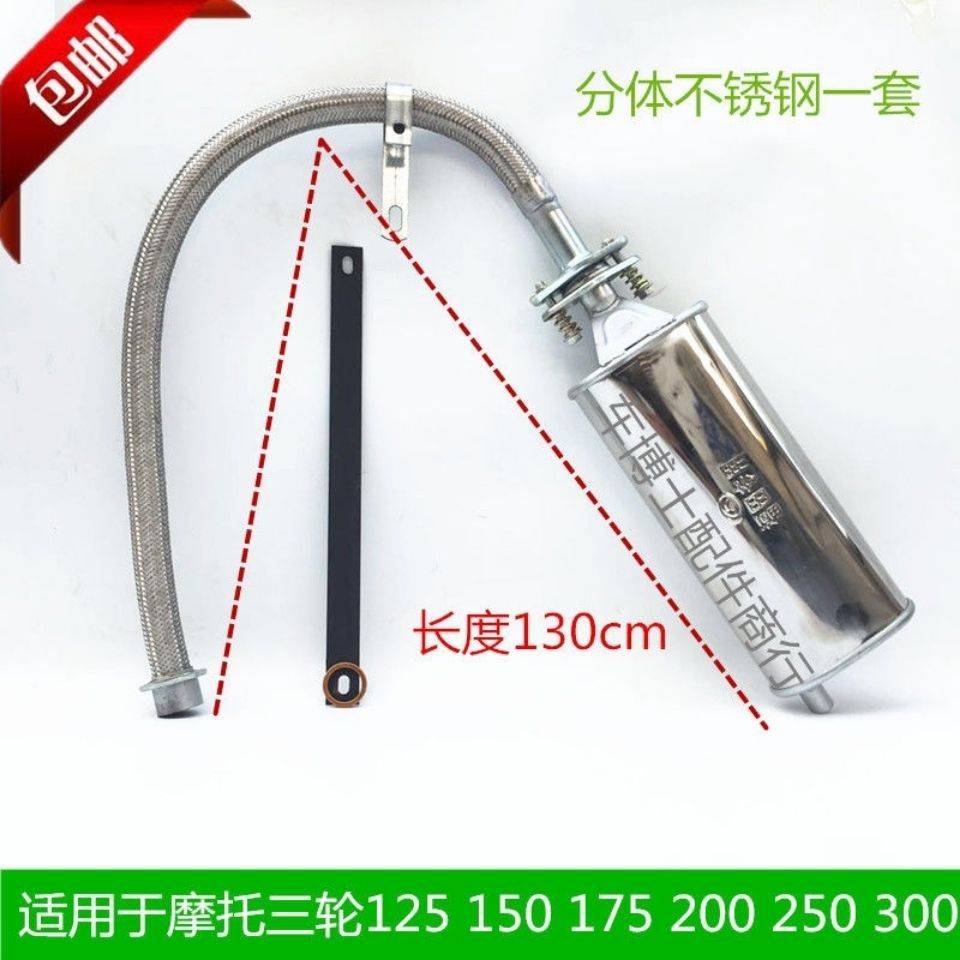 极速摩托三轮车1h50 200 175 250排气管不锈钢消声器劲隆 隆鑫排