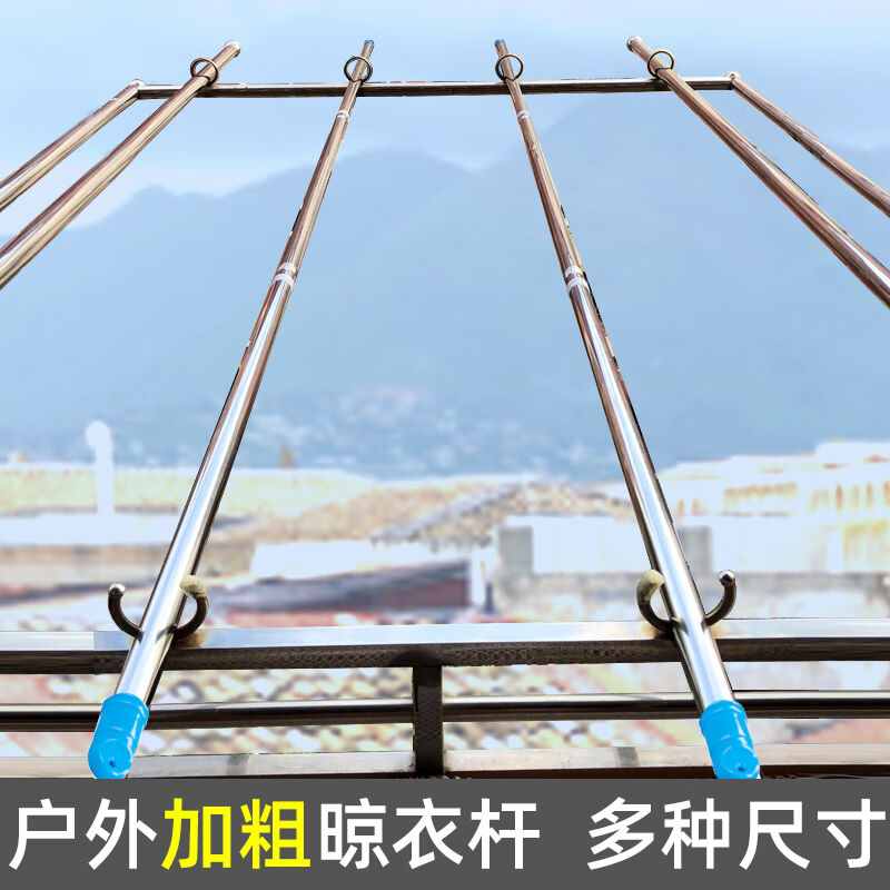 极速不锈钢阳台晾衣杆伸缩杆x竹竿室内晾衣杆挂衣杆户外晒被子架