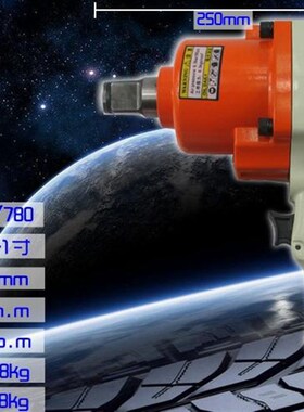 极速3/4 1寸出口型三本681型工业级重型风炮超大18S0kg 中风炮气