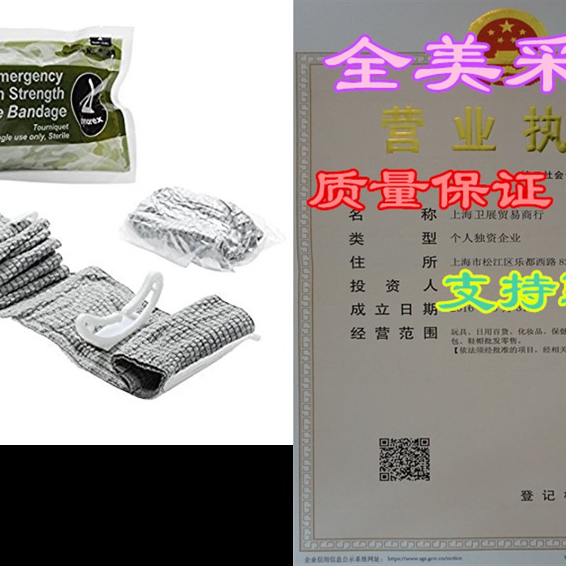 极速Emergency Pressurer Bandage (Israeli Type) Dynarex 4 inc