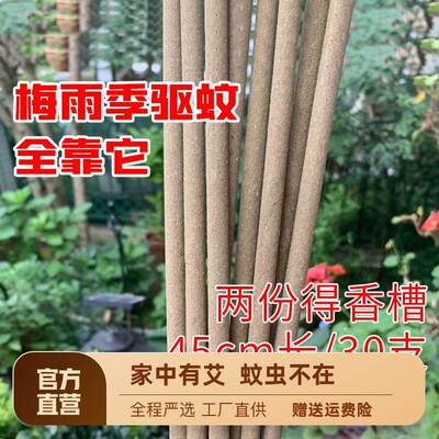 极速艾叶艾草蚊香棒m驱蚊家用庭院子花园室外野外钓鱼户外蚊香畜