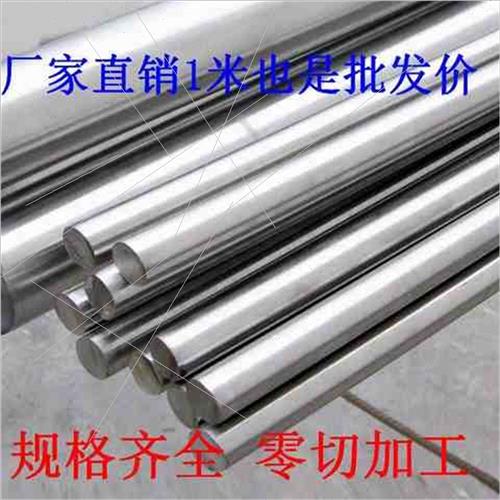 极速304/f316不锈钢条实心圆棒圆钢圆条亮棒直条亮棒黑棒零切加工