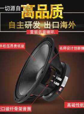 极速爆品i雷顿10寸1o2寸15寸18寸U低音喇叭中低音全频大功率布边K
