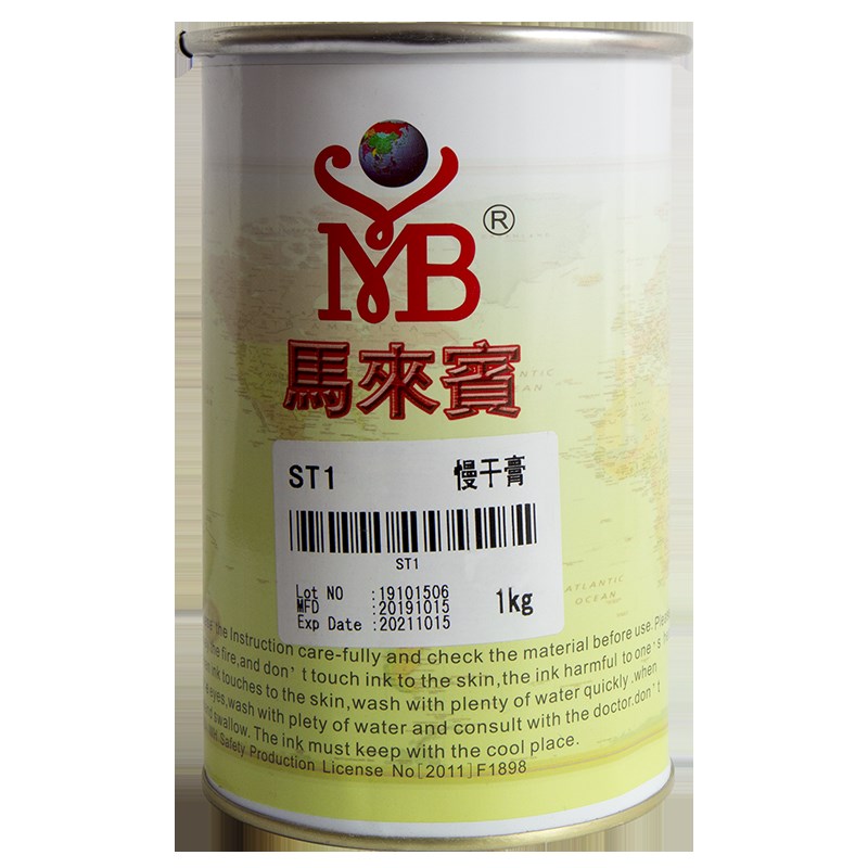 极速馬來賓ST1慢干o膏填充剂油墨防拉丝剂防堵网丝网印刷除毛消泡