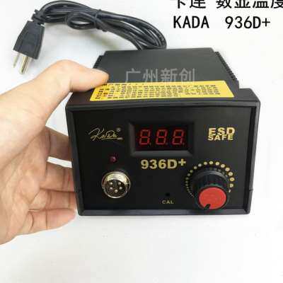 极速新新卡达 g936焊台 936防静电焊台 0w 快速加热可调恒温6电烙