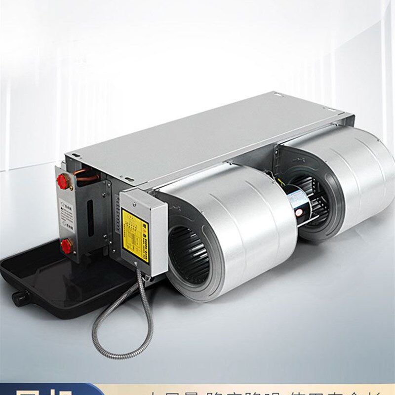 极速通风机盘管水冷式空调卧式暗装工程酒L店中央空调空气能冷暖