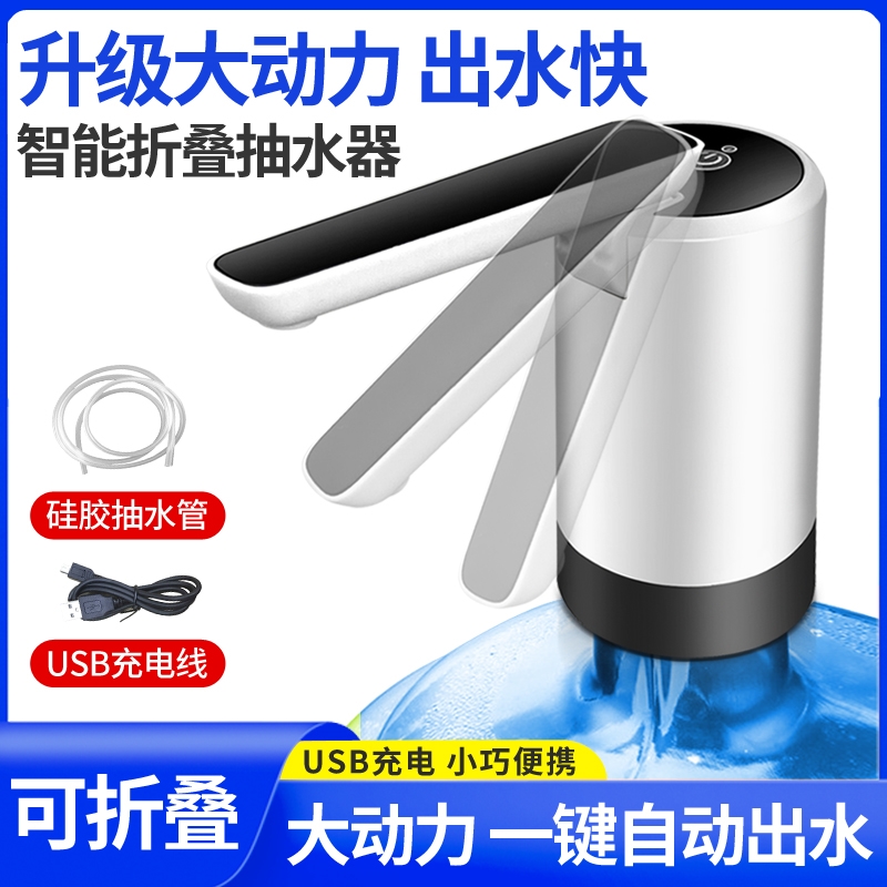 极速电动抽水器桶装水矿泉水充电式自动吸水智能R上水器大出水量