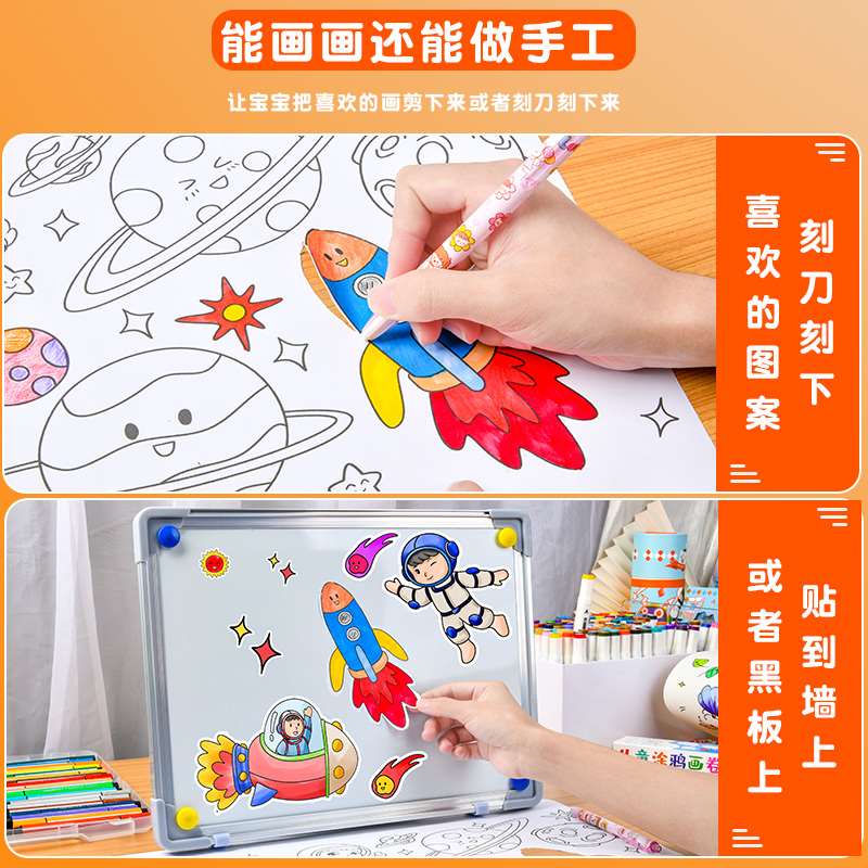 极速儿童涂鸦画卷可贴填色超v长10米幼儿园宝宝画纸十米麦克笔绘