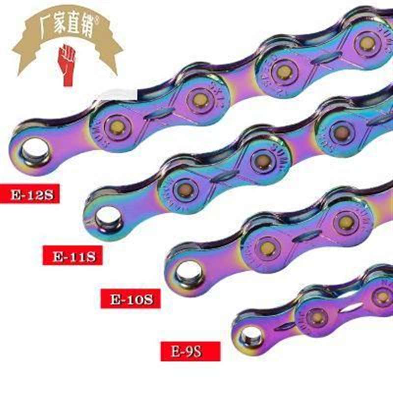 极速SUMC登山车链条公路自行w车变速链条10 11 12速半镂空渡彩链