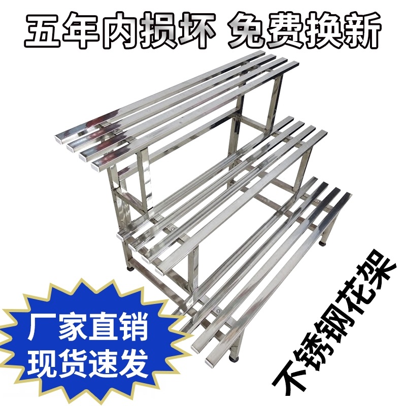 极速不锈钢花架子阳台室内阶梯落地式多层M多肉客厅置物户外储物