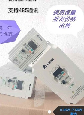极速厂家台达变频器 VFD007M21A VFD022MH43B 220V380V VFDM全新