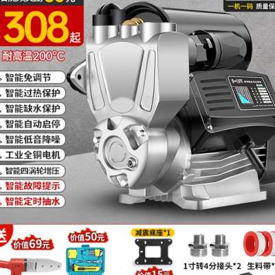 极速新品增e压泵家用全自动低音自来水管道抽水机220VQ小型加压自