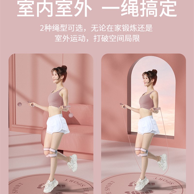 极速无绳跳绳健身运动成人跳神I计数款负重无女生绳子