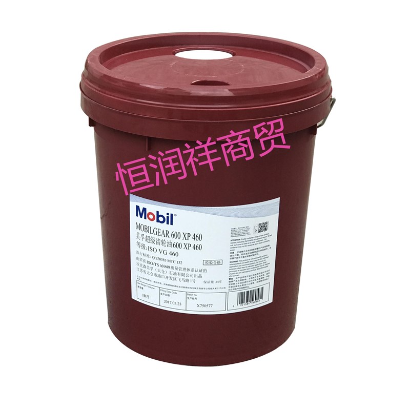 极速超级齿轮油600XP220 150 320 460 68 1K00 680号润滑油18L/20