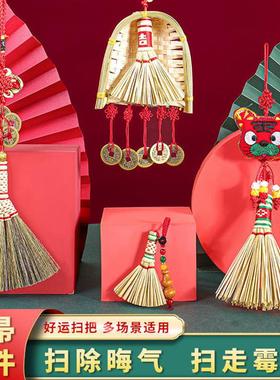 极速进宅大吉乔迁之喜新居入宅扫帚簸箕挂件新家搬家挂.饰新房装