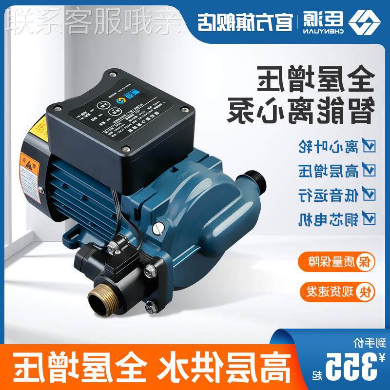 极速新款 增压泵家用全自动静音热水器太阳N能自来水管道加压离心