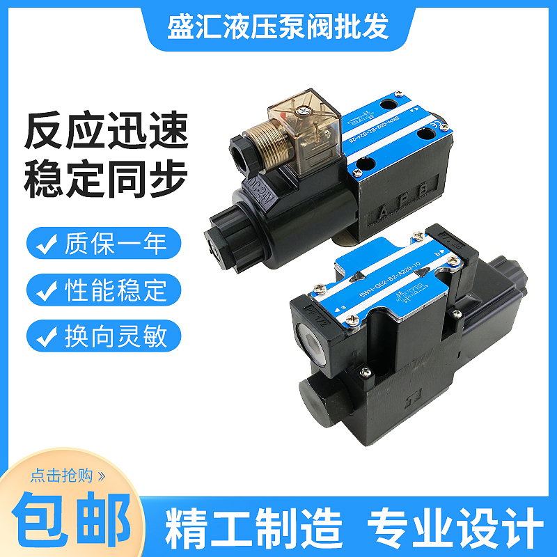 极速盛汇SWH-G02-C2-D24-20 G03 B2 CG4 D2 C6 A110 A220 液压阀