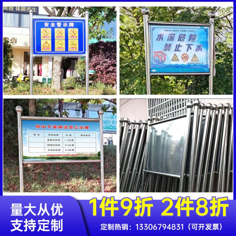 极速户外不锈钢河道牌提示牌广告牌宣传栏移动告示T栏展示架立式