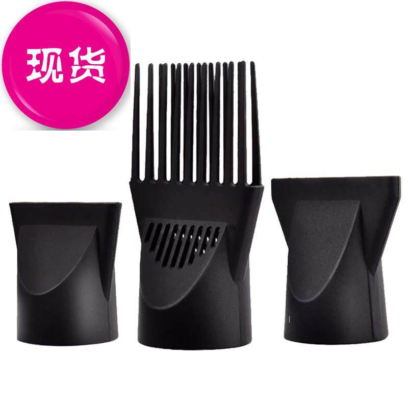 极速【3只装】电吹风集s风嘴鸭嘴直发型通用造型吹风机头v风筒头